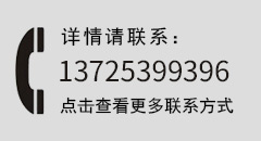 點(diǎn)擊查看更多聯(lián)系方式
